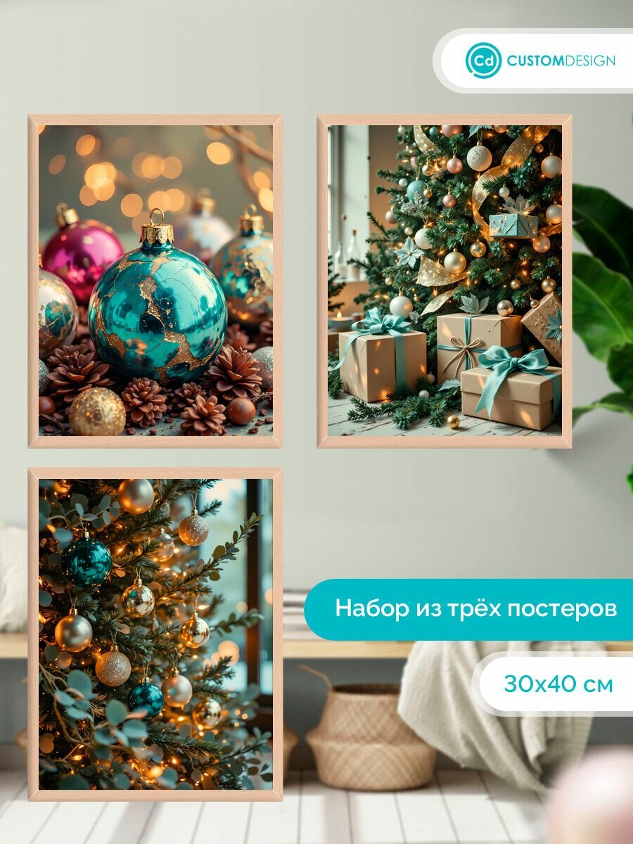Постеры на стену для интерьера Новый год 30х40 см 3 штуки