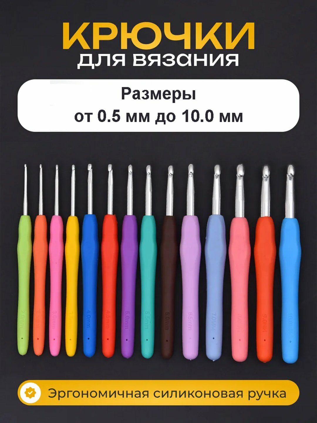 Крючки для вязания "Резиновая ручка", пластик, алюминий, 2.5 мм