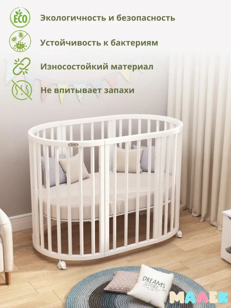 Матрас детский овал 1250 х 750 х 90 мм для кроватки анатомический — фото 1