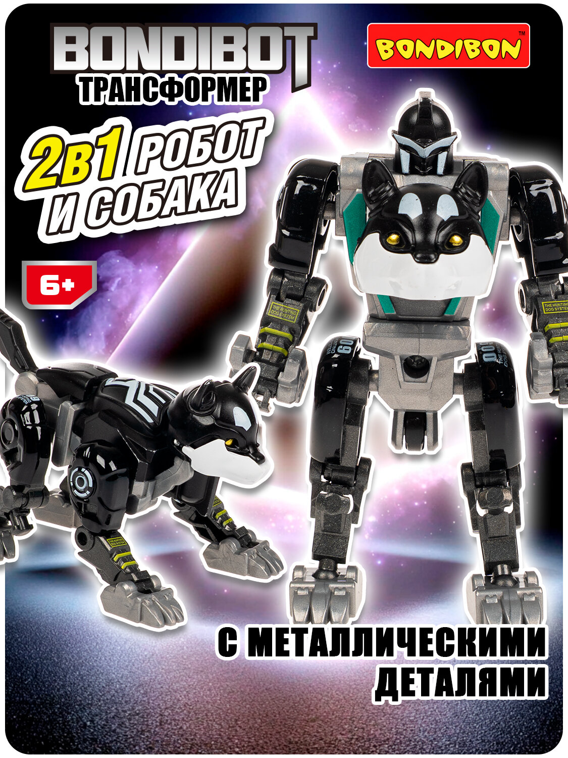Трансформер BONDIBOT 2в1 робот-сиба-ину с металлическими деталями Bondibon
