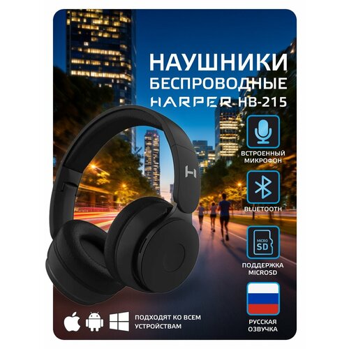 фото Беспроводные накладные bt наушники harper hb-215 с fm-радио и mp3-плеером, черный