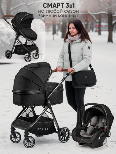 Изображение товара Коляска 3 в 1 для новорожденных UNITRAIN, трансформер, черный