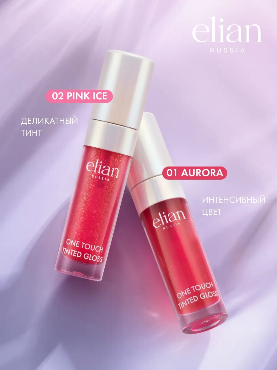 ELIAN RUSSIA Блеск для губ тинтующий увлажняющий One Touch Tinted Gloss яркий тинт — фото 1