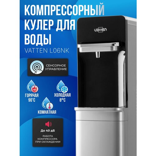 Компрессорный диспенсер для воды, кулер для воды VATTEN L06NK компрессорное охлаждение