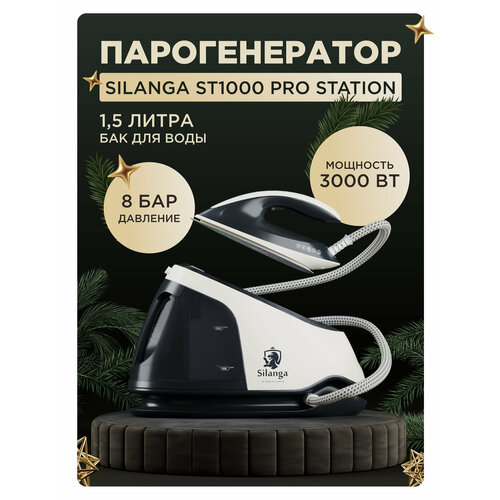 Парогенератор Silanga ST1000 Pro station 36500₽