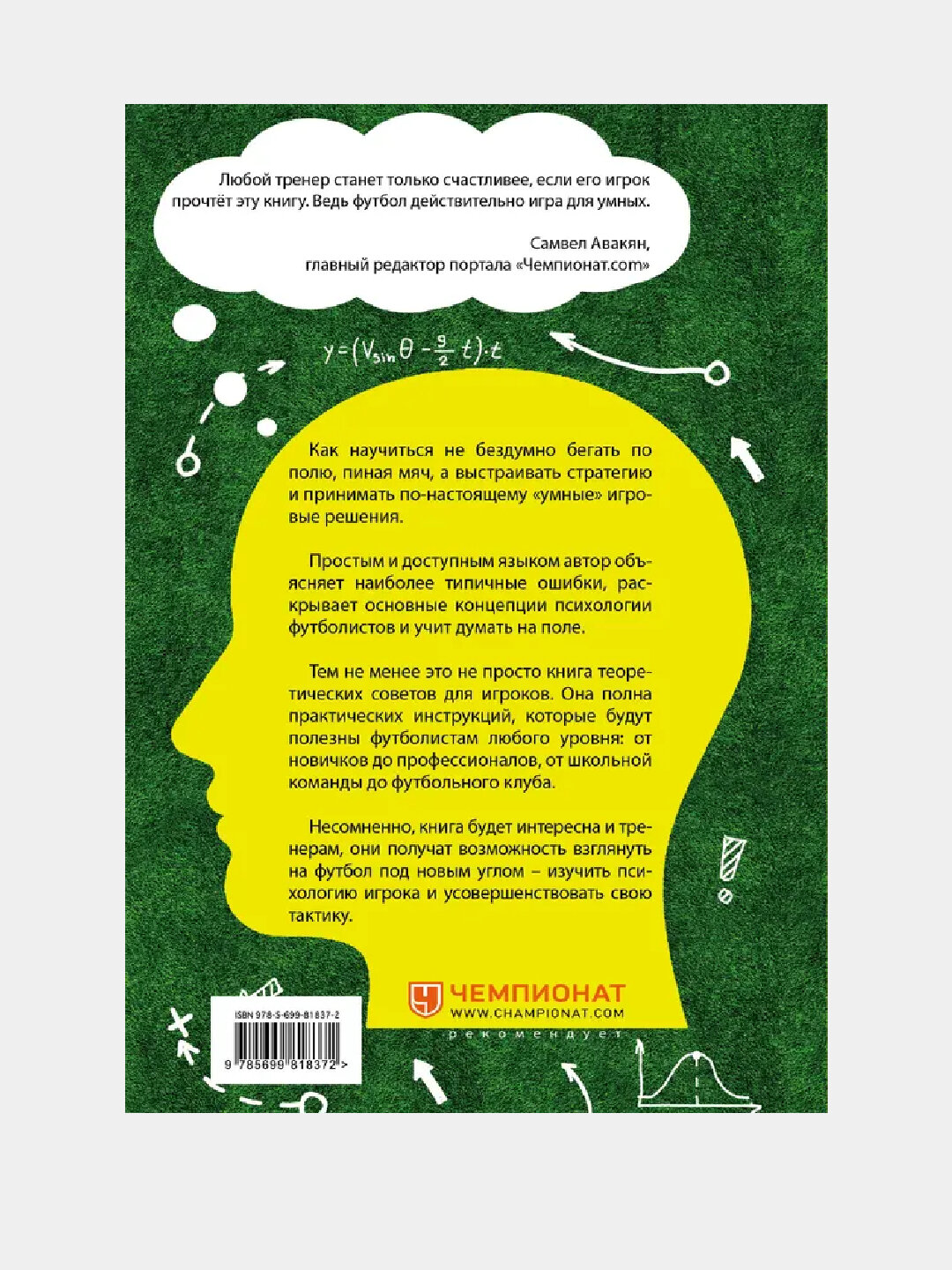 IQ в футболе, Ден Бланк — фото 1