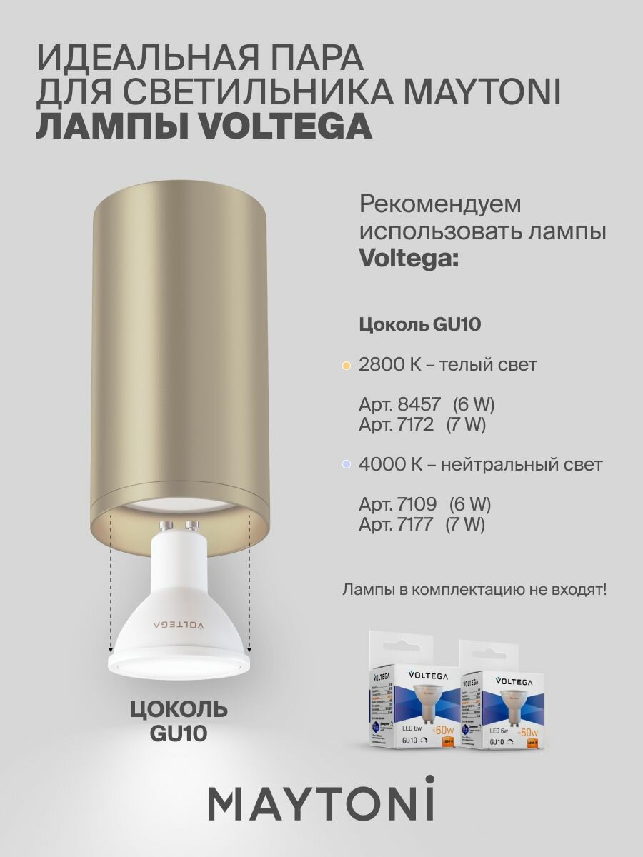 Светильник потолочный накладной Maytoni Technical FOCUS S C052CL-01MG — фото 1