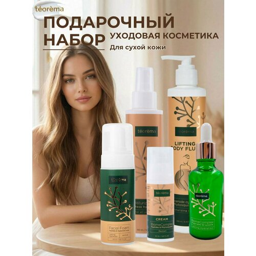 фото Teorema подарочный набор уходовой косметики для сухой кожи 5 предметов в подарочной упаковке