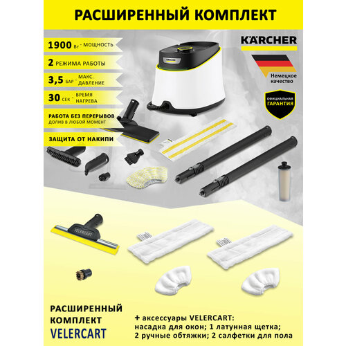 фото Пароочиститель sc 3 deluxe easyfix + аксессуары velercart: 2 салфетки для пола и 2 ручные, 1 щётка латунь, насадка окна karcher