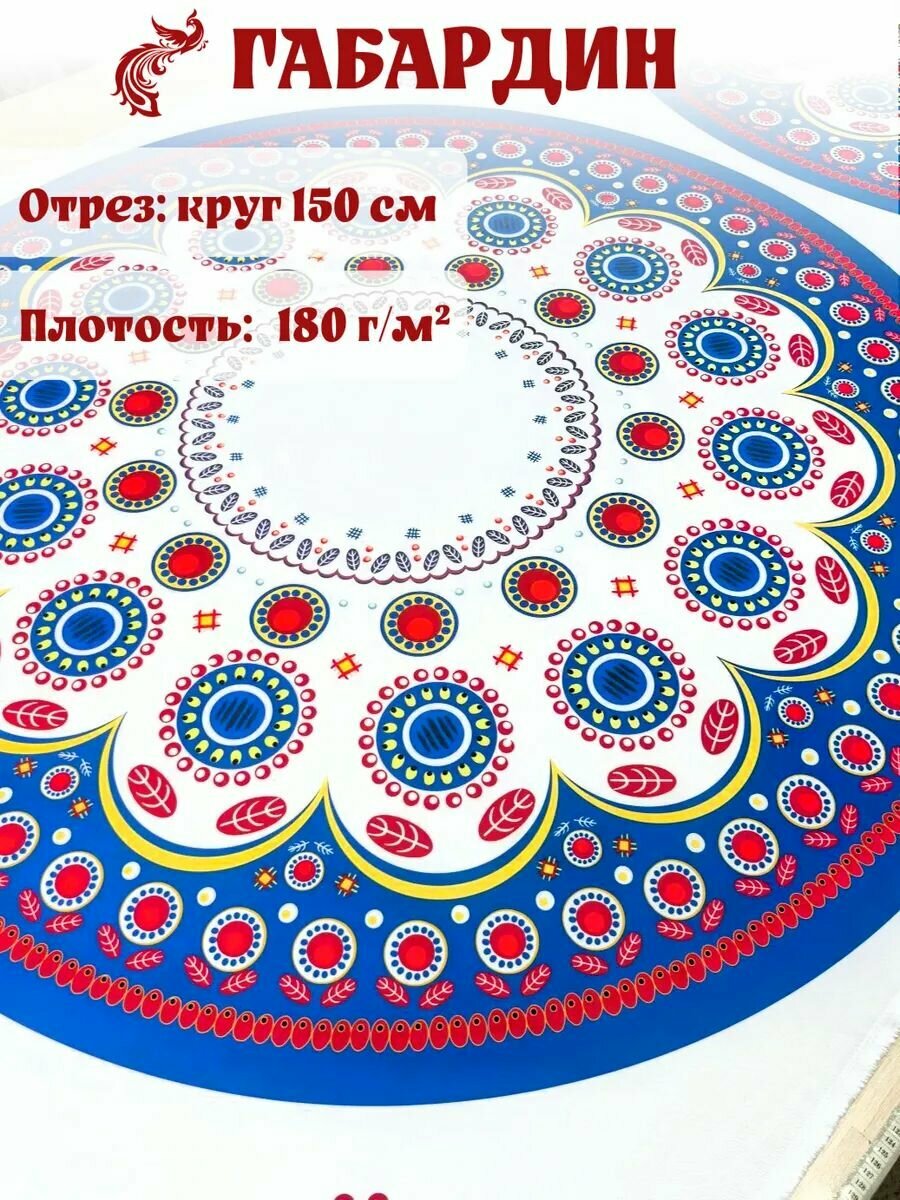 Фата