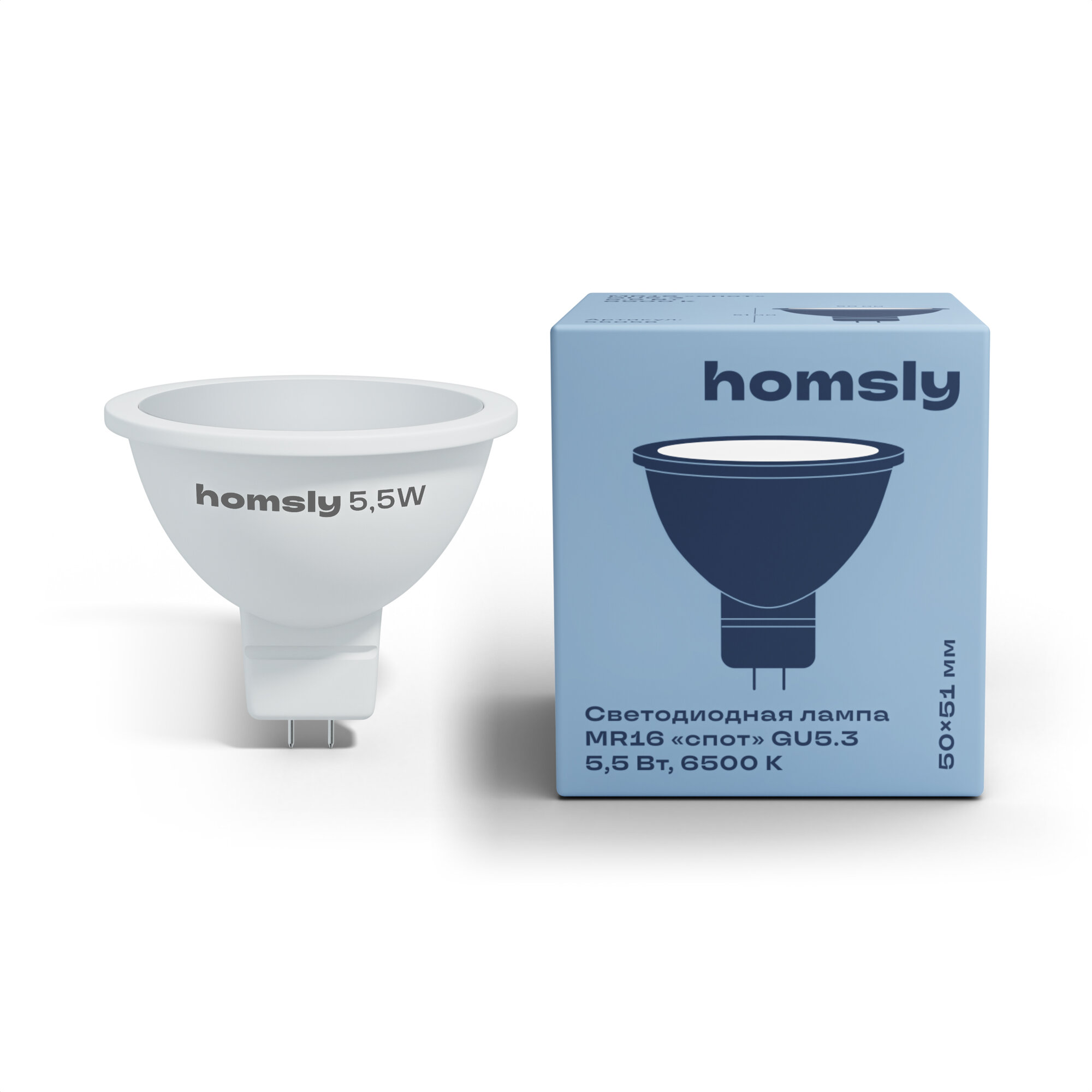 Лампа светодиодная Homsly, 5,5Вт, MR16, GU5.3, 6500К , 