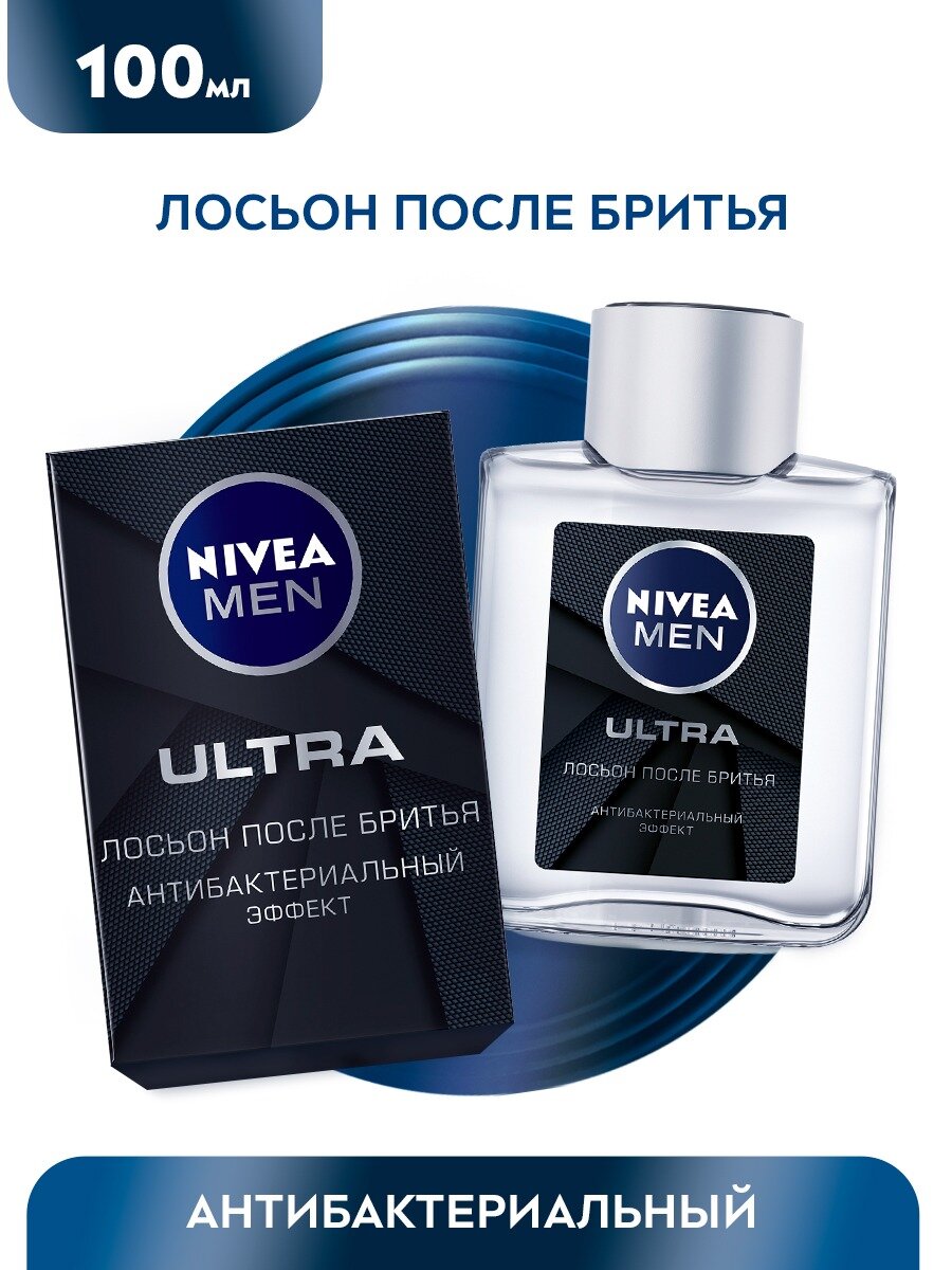 Средство после бритья, Nivea Men, Ultra, 100 мл