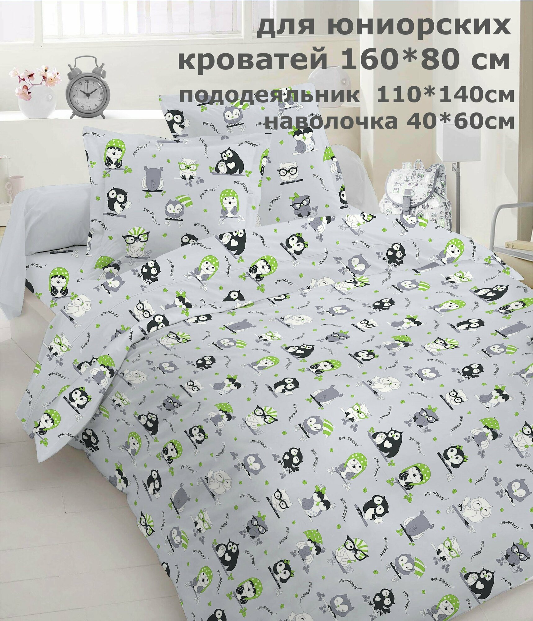 фото Юниоры_бязь