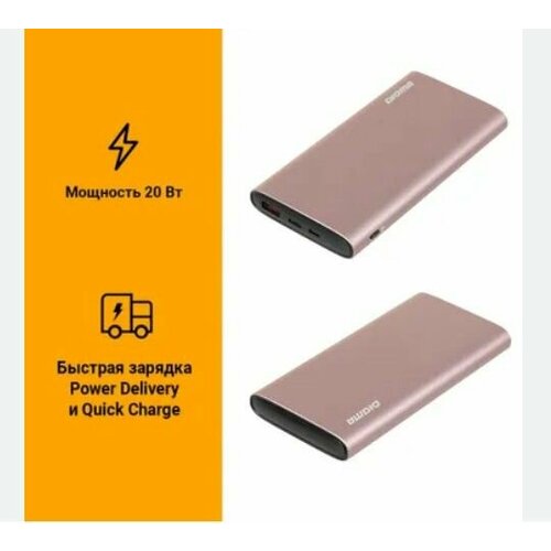 Портативный аккумулятор (Power Bank) Digma DGPF10A 10000mAh QC3.0/PD3.0 22.5W 5A 2xUSB-A/USB-C черный (DGPF10A22PBK)