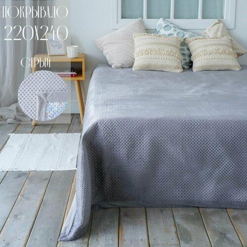Велюровое покрывало на кровать 220240см Евро цвет серый 4757₽