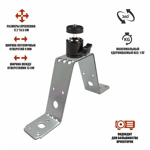 Потолочное крепление FK-Pr1 для проектора весом до 1 кг 937₽