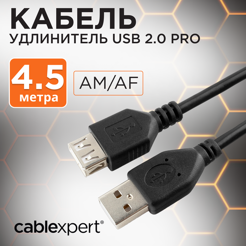 Удлинитель Cablexpert USB - USB (CCP-USB2-AMAF-15C), 4.5 м, 1 шт., черный комплект 5 штук кабель usb 2 0 am af 1 8 м cablexpert чер ccp usb2 amaf 6