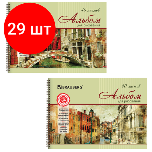 Комплект 29 шт, Альбом для рисования, А4, 40 листов, гребень, обложка картон, BRAUBERG, 205х290 мм, Город мечты (2 вида), 103731