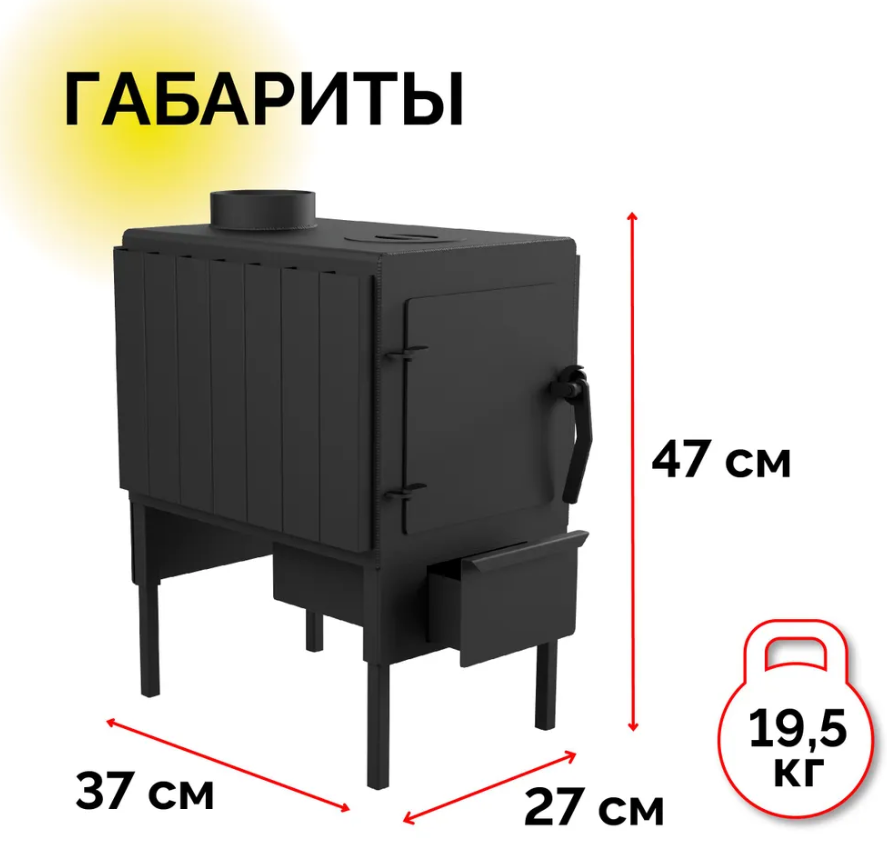 Печь буржуйка Тепловед отопительная для гаража - фотография № 4