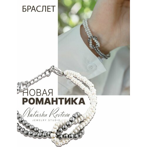 Браслет Natasha Rostova, размер 15 см