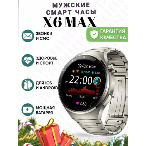 Смарт часы X6 MAX Smart Watch 2024 круглые мужские умные часы серые с 3-мя ремешками