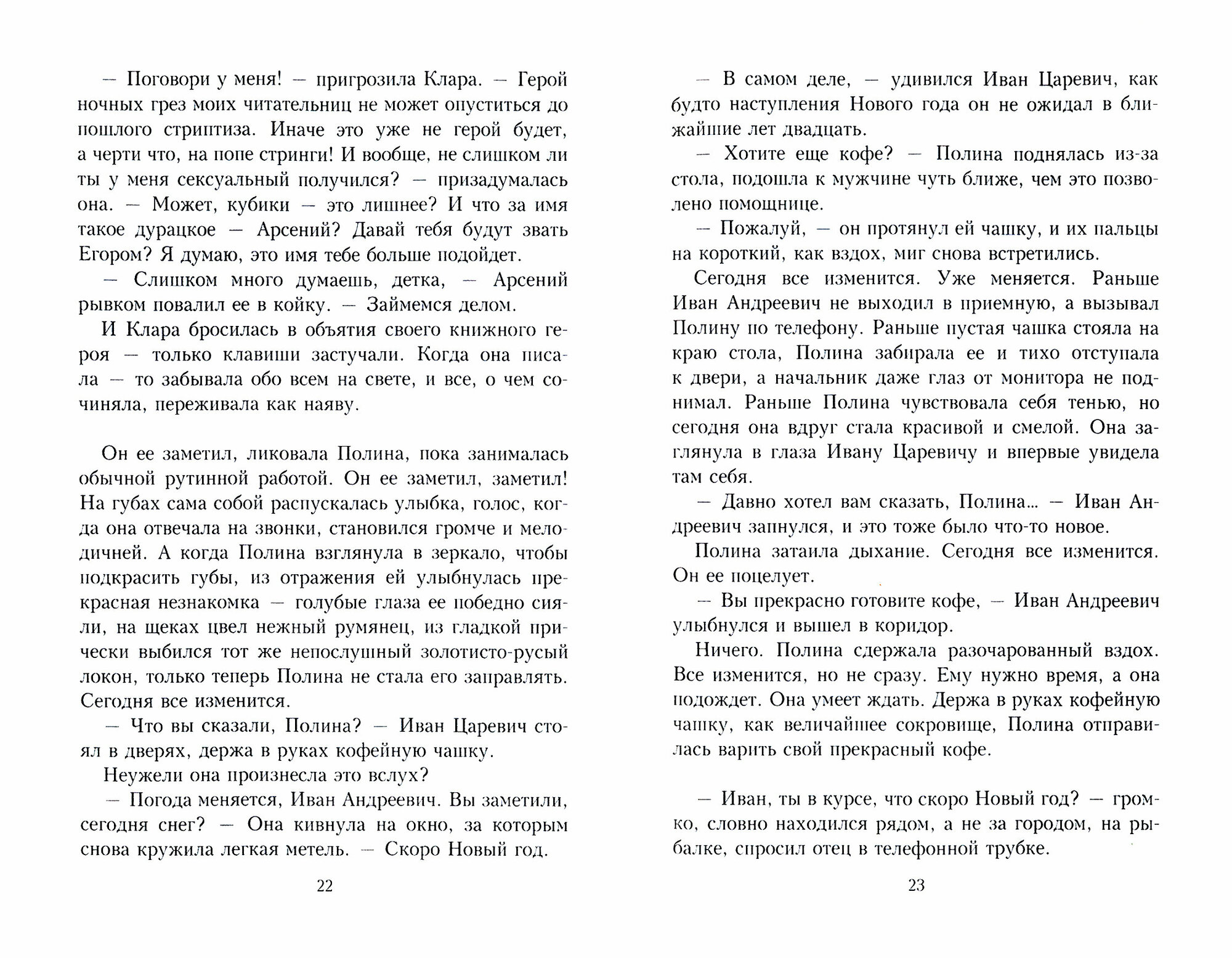 Разыскивается незнакомка (Набокова Юлия Валерьевна) - фото №2