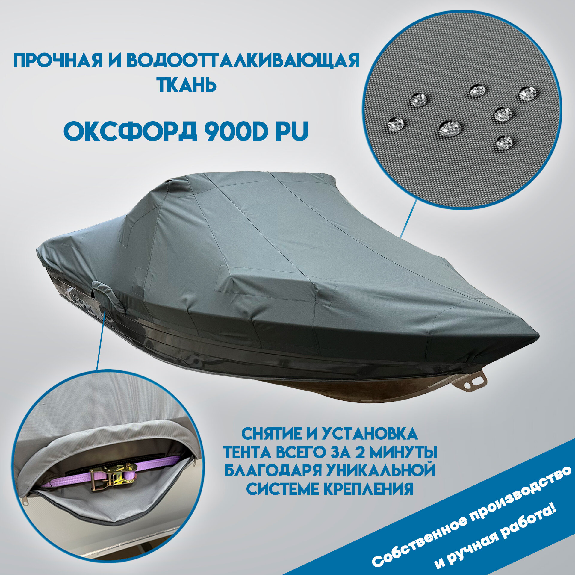 Тент для лодки Neman-400 PRO