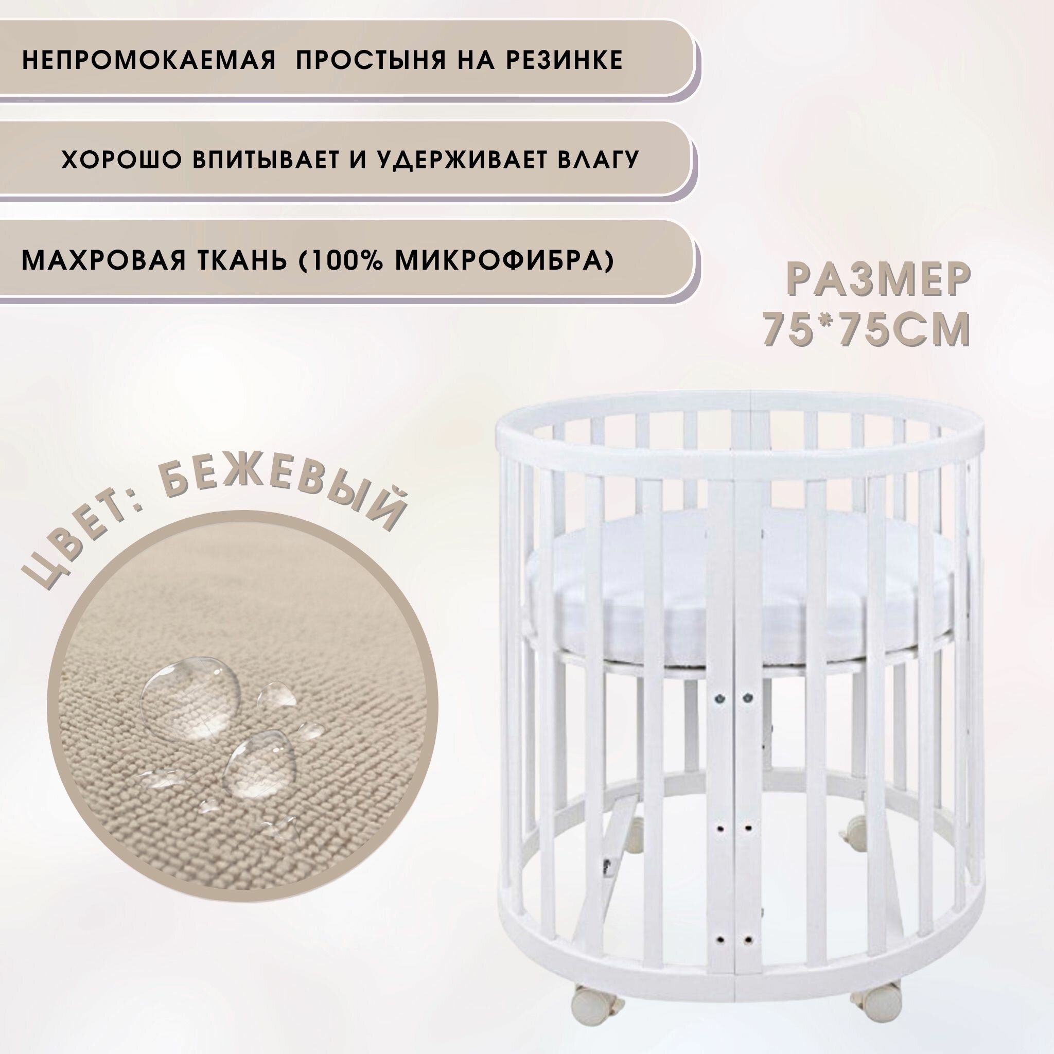 фото Наматрасники BabyGood для новорожденных, непромокаемые, 75*75, цвет бежевый, ткань мулетон