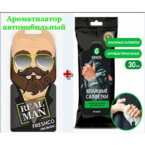 Подарочный набор для автомобилиста ароматизатор подвесной картонный freshco территория мужчин