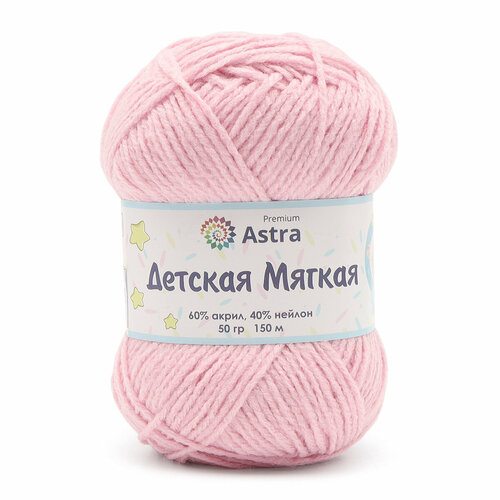 Пряжа для вязания Astra Premium 'Детская мягкая' (Baby Soft) 50г, 150м (60% акрил, 40% нейлон) (06 розовый), 4 мотка