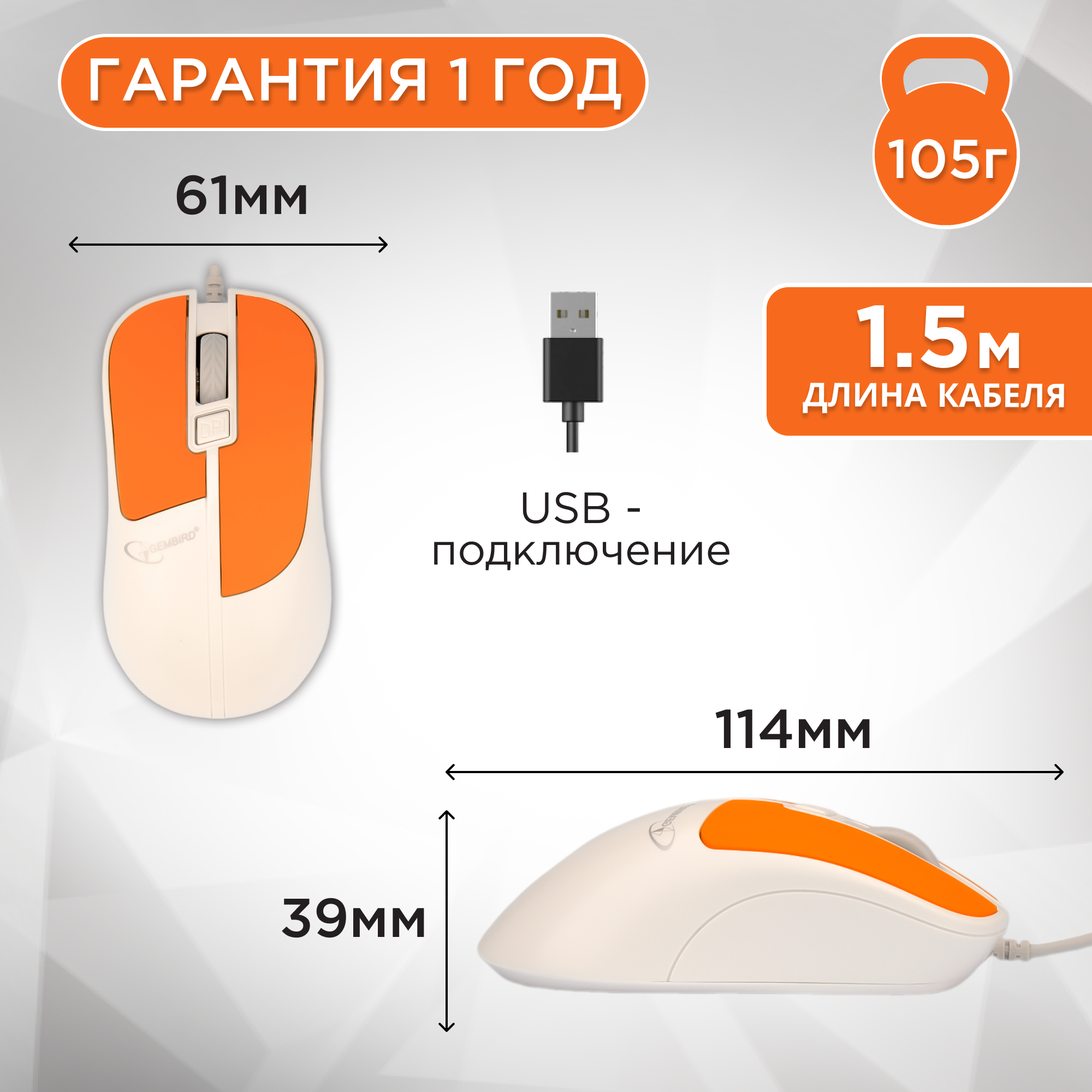 Мышь Gembird MOP-410 USB