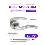 Ручки (2 шт) для межкомнатных и металлических входных дверей Loid 15 SN/CP Матовый хром/Хром (квадраты 8х100 мм + 8x130 мм) - изображение