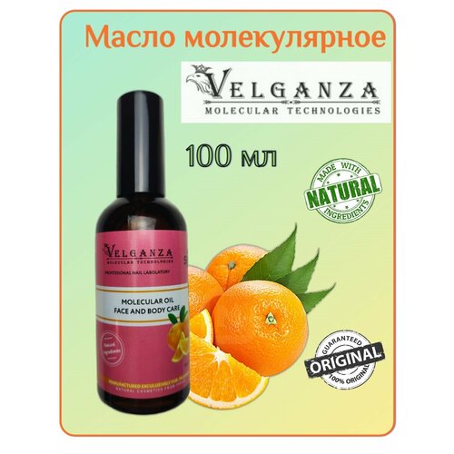 Молекулярное масло Velganza для кожи рук, ног, тела и ногтей, для SMART-педикюра, 100 мл, апельсин