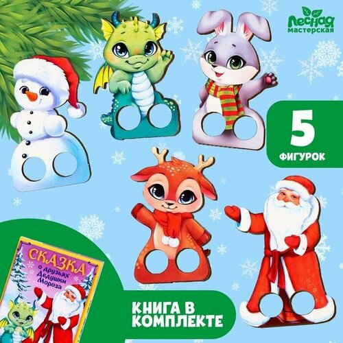 Игровой набор Пальчиковый театр Любимые персонажи 602₽