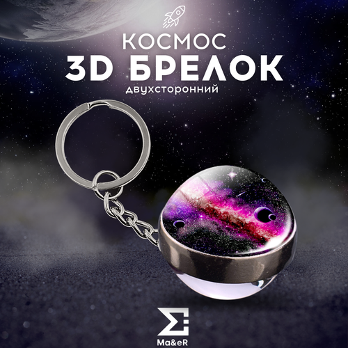 фото Брелок ma&er, бордовый