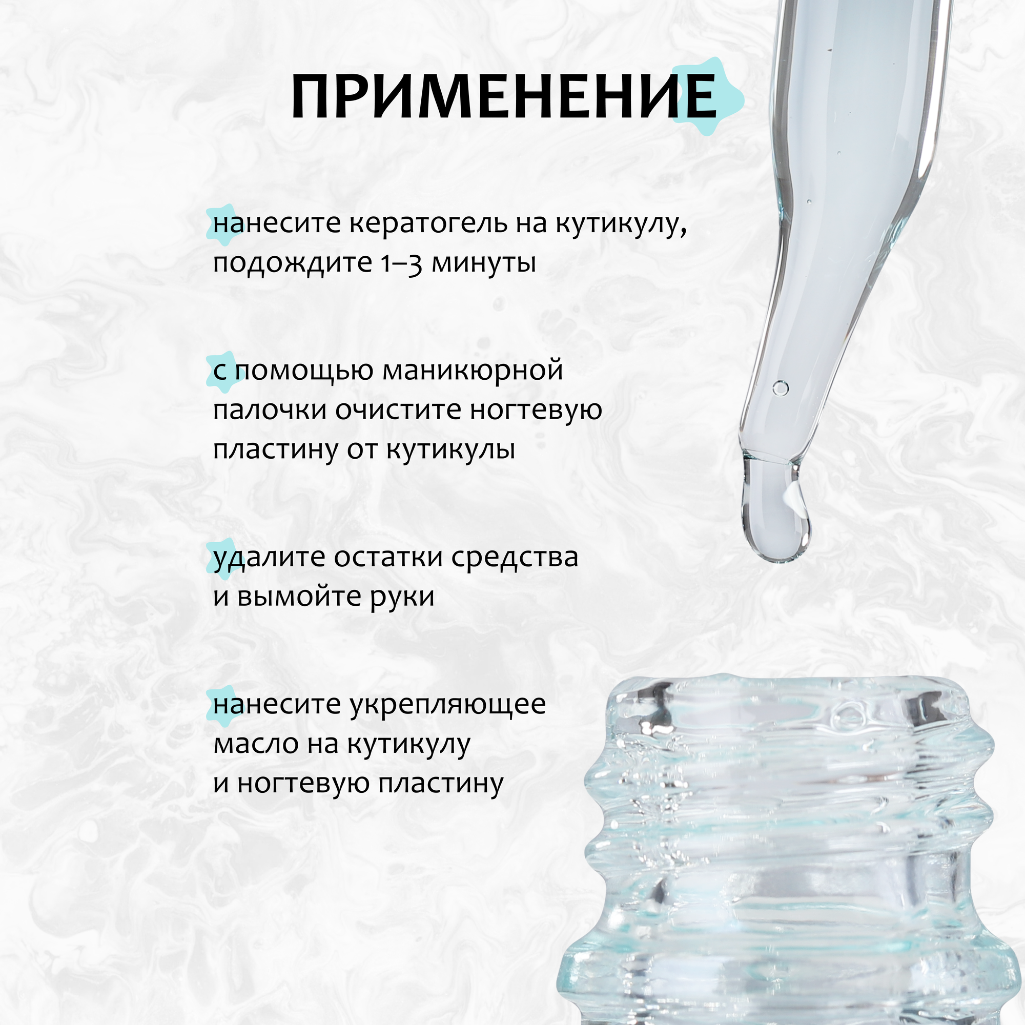 Картинки Milv, Кератогель Good Bye Cuticles, с мочевиной, 15 мл