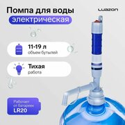 Luazon Home Помпа для воды Luazon LWP-01, электрическая, 5 Вт, 1.2 л/мин, от батареек R20