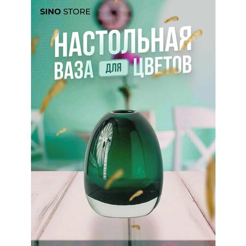 Ваза для цветов стеклянная прозрачная
