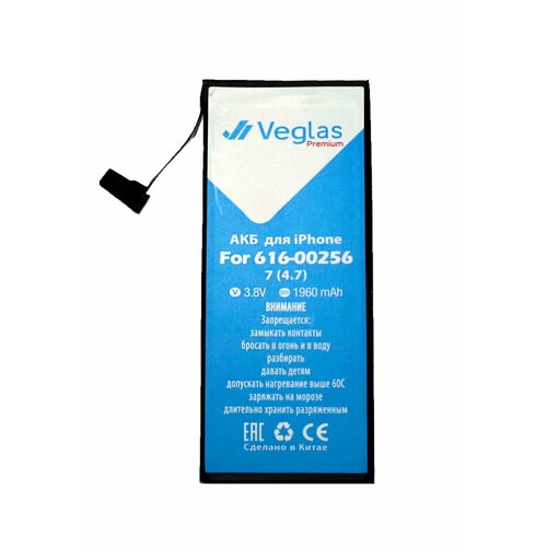 АКБ для iPhone 7 (4.7) 616-00256 VEGLAS PREMIUM