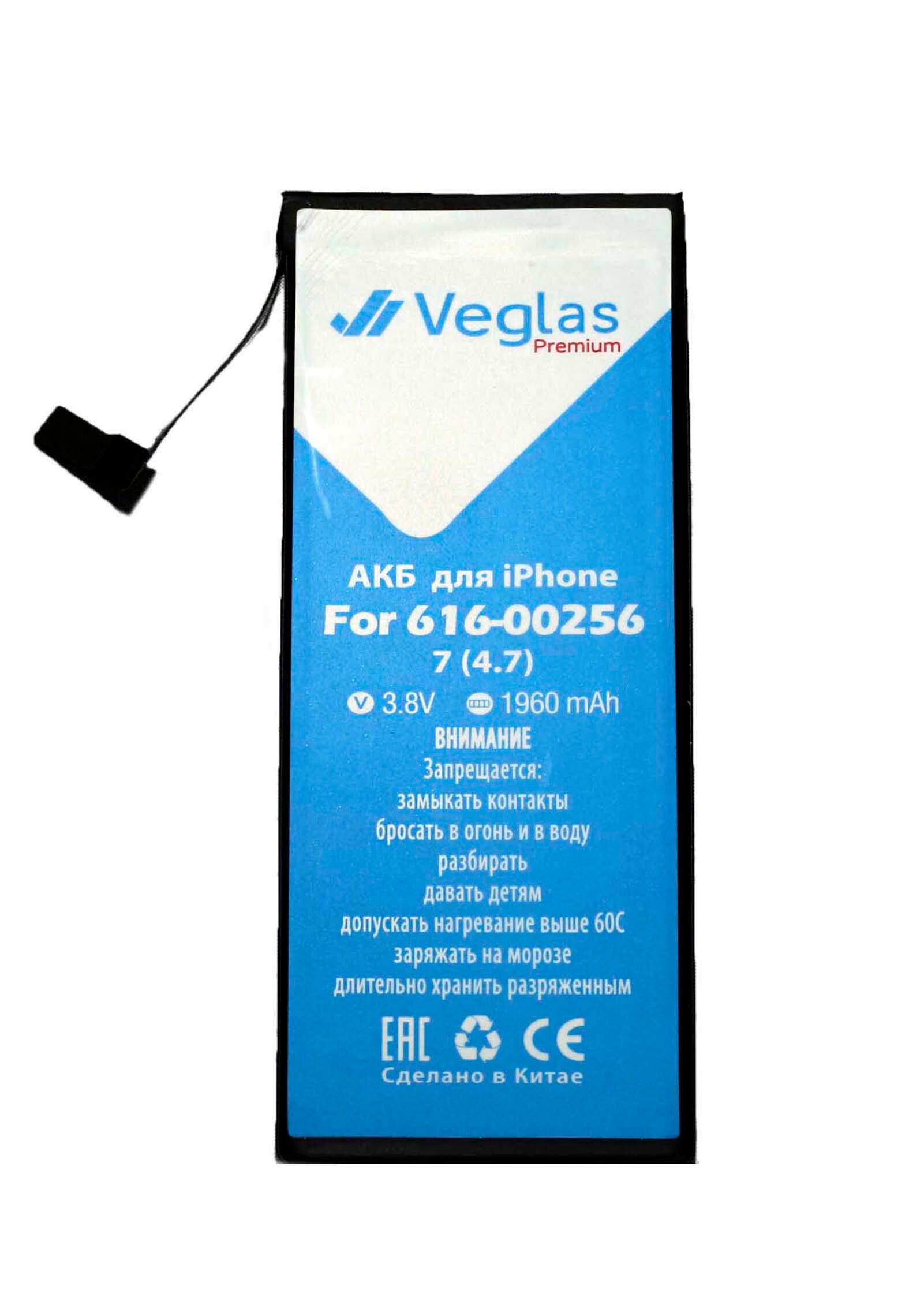 АКБ для iPhone 7 (4.7) 616-00256 VEGLAS PREMIUM