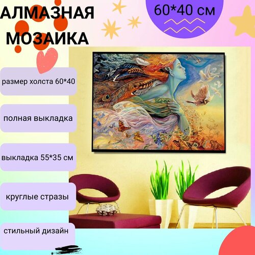 Алмазная мозаика/Живопись/Картина стразами Весна 60х40 см