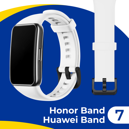 Силиконовый ремешок с застежкой для фитнес-браслета Huawei Band 7 и Honor Band 7 / Спортивный браслет на часы Хуавей Бэнд 7 и Хонор Бэнд 7 / Белый