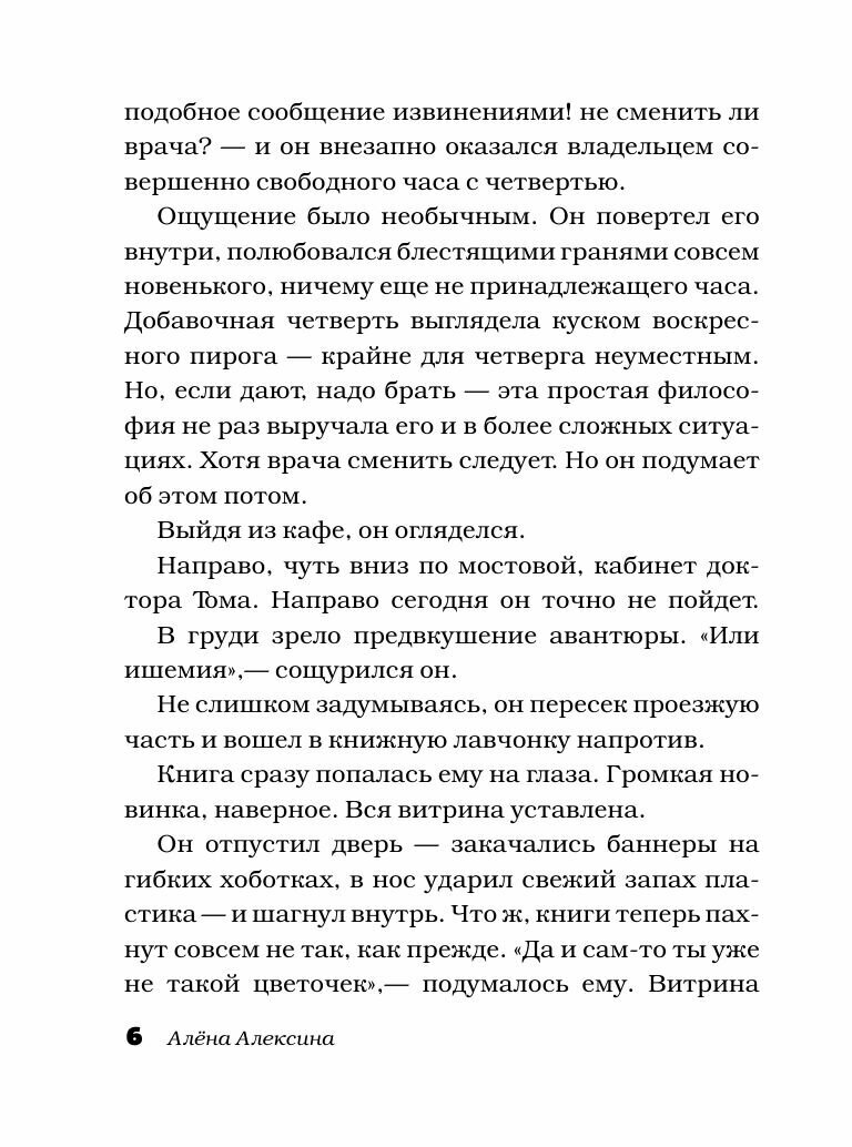 Убей его, Джейн Остин! (Заугольная О., Маленков А., Маленков Александр Григорьевич) - фото №5