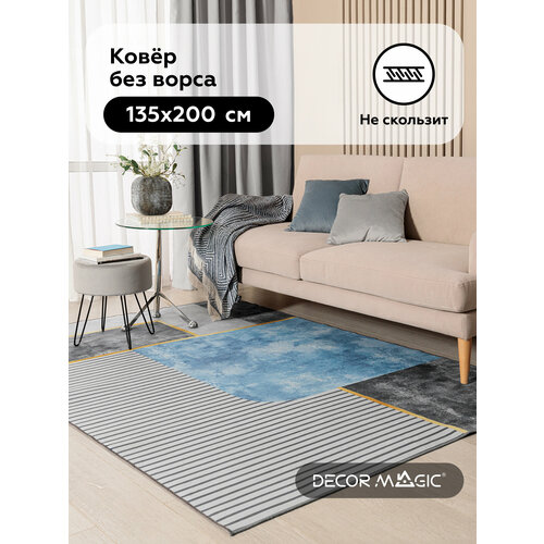 Ковер OPTIMA ATRIUM 135x200 серый, синий, золотистый