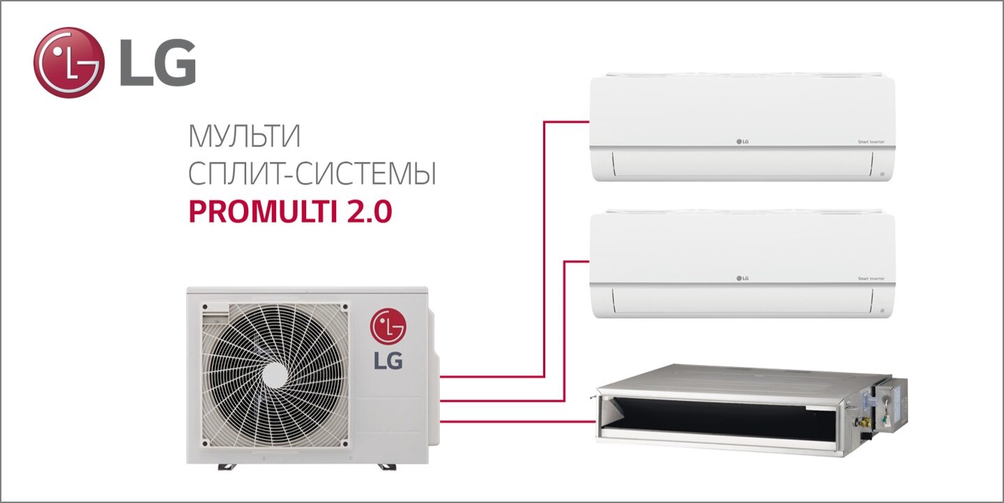 Кондиционер LG Promulti, наружный блок мультисплит-системы 2,0 - фотография № 3