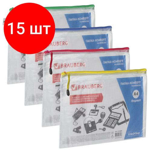 Комплект 15 шт, Папка-конверт на молнии А4 (335х243 мм), молния ассорти, ПВХ, сетка, прозрачная, 0.2 мм, BRAUBERG Segment, 223886