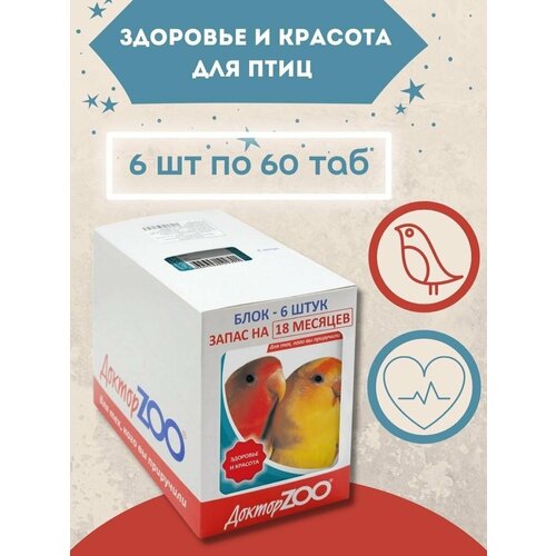 Витаминные лакомства для птиц Доктор ZOO 1 шт