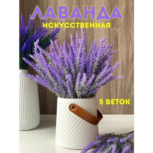 Искусственные растения SoBeLeoGarden