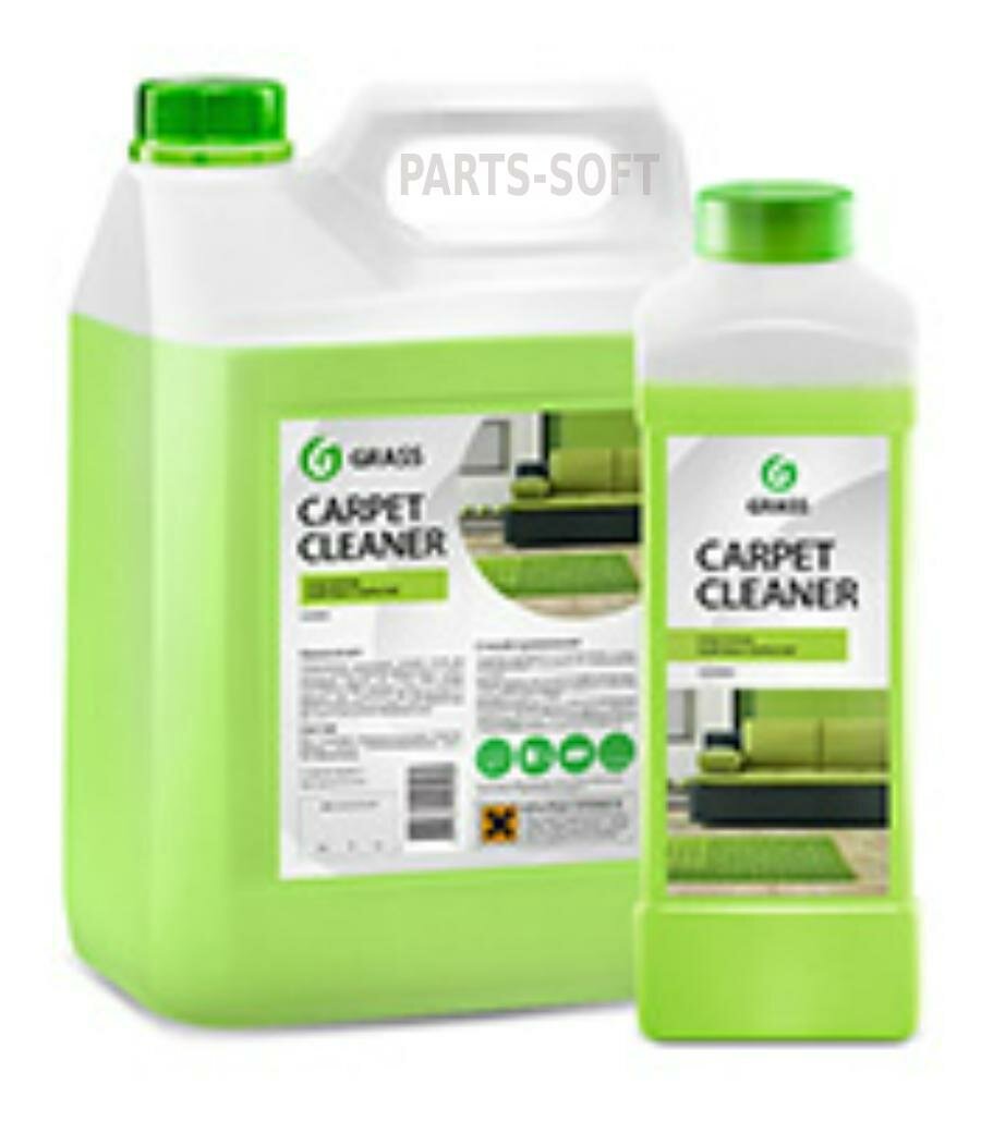 GRASS 125200 125200_очиститель ковровых покрытий! 'Carpet Cleaner' (канистра 5.4кг)\