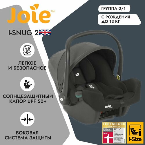 Детское автокресло Joie i-Snug 2 Shale, группа 0+, с рождения до 13 кг